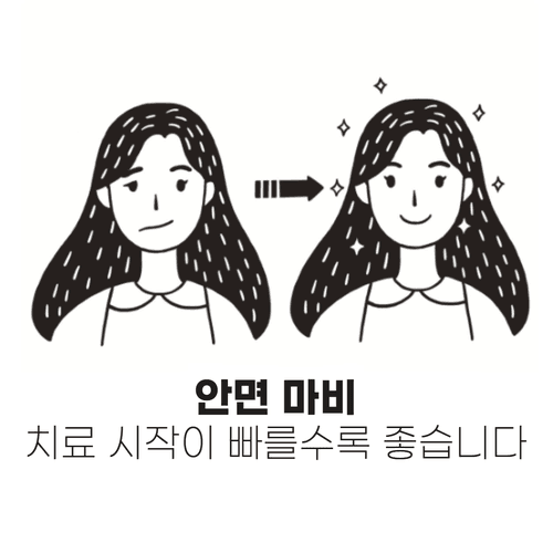 연결한의원 청주오창 9번째 이미지
