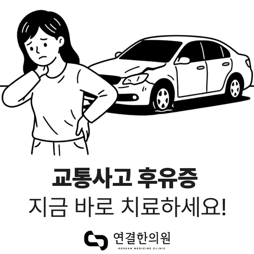 연결한의원 청주오창 2번째 이미지