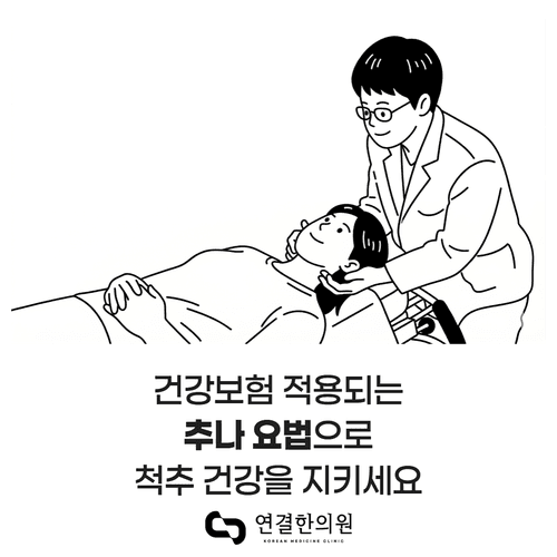 연결한의원 청주오창 6번째 이미지
