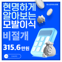 밴스모자이너의원_모발이식 이벤트 이미지