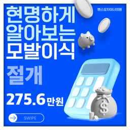 밴스모자이너의원_모발이식 이벤트 이미지