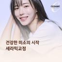 치아교정 상담_이미지