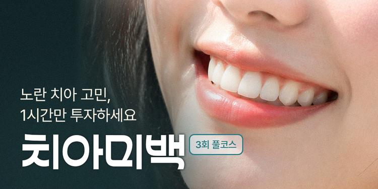퍼펙트치과의원 대표이미지
