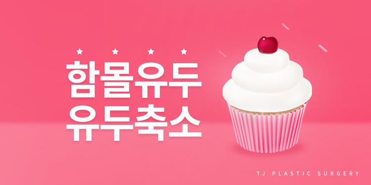 티제이성형외과의원 대표이미지