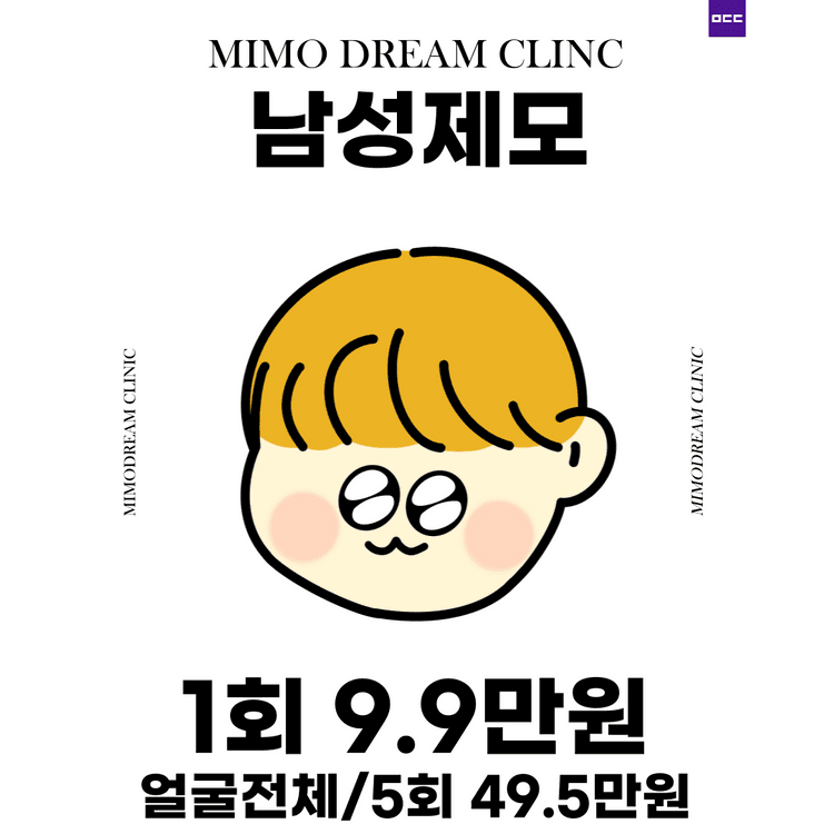 미모드림의원
