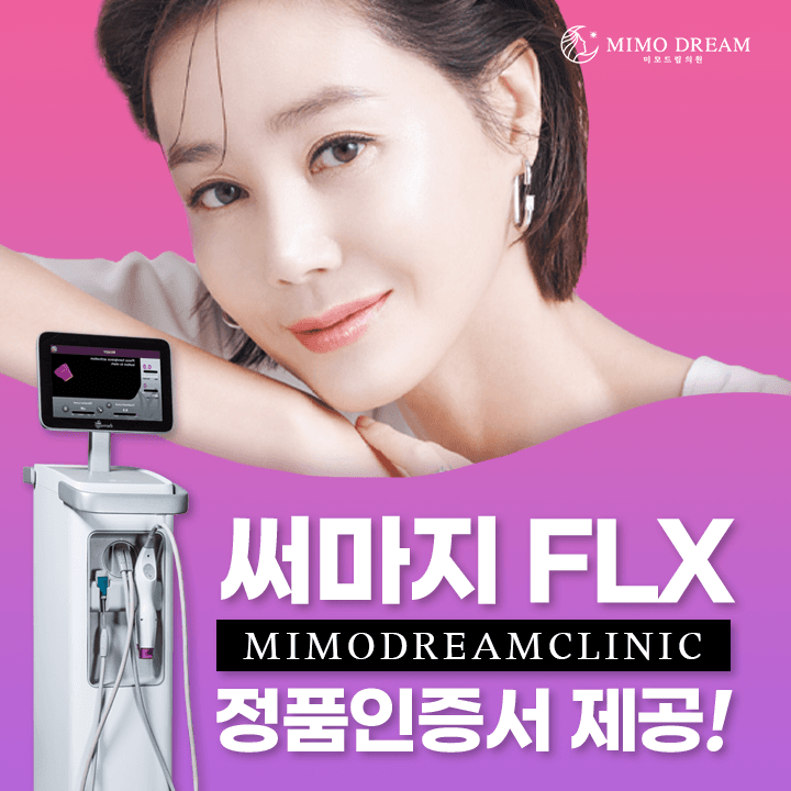 미모드림의원