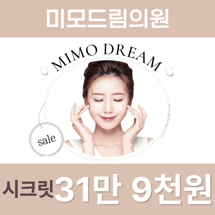 미모드림의원