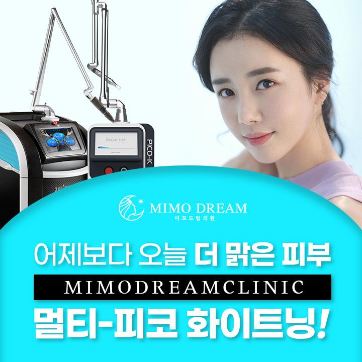 미모드림의원