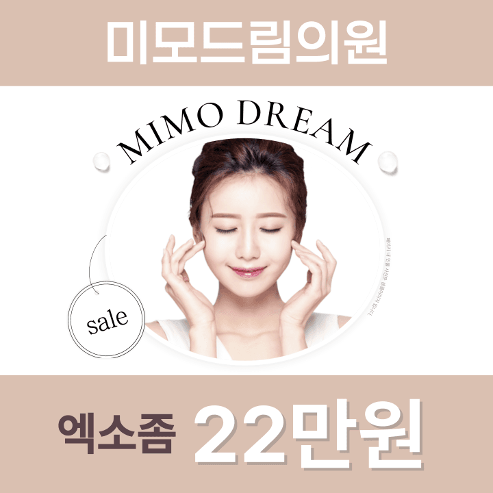 미모드림의원