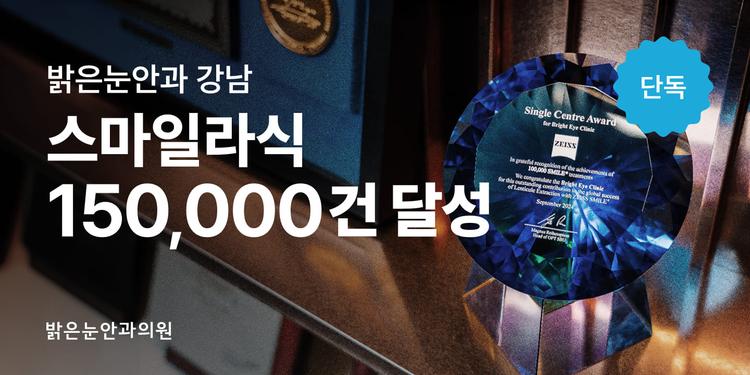 밝은눈안과의원 강남 대표이미지