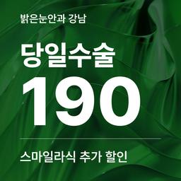 시력교정술 검진_이미지