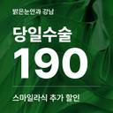 스마일라식_이미지