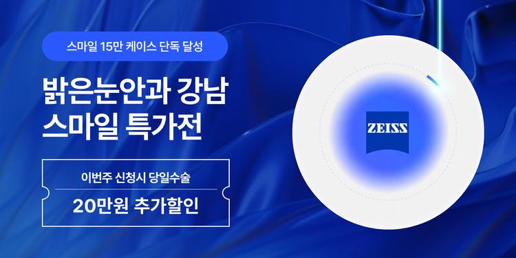 밝은눈안과의원 강남 대표이미지