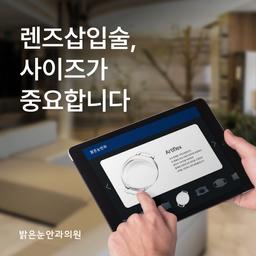 렌즈삽입술_이미지