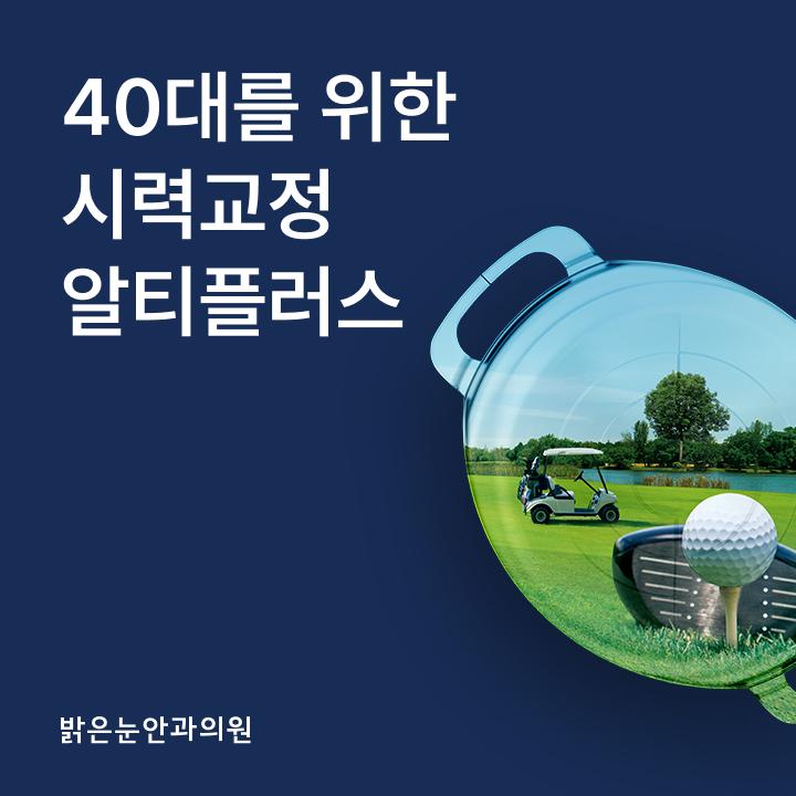 밝은눈안과의원 강남