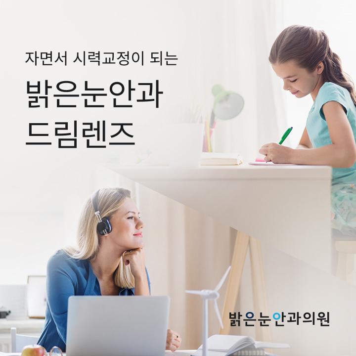 밝은눈안과의원 강남