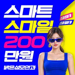밝은성모안과의원_스마트라식 이벤트 이미지