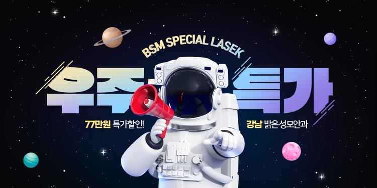 밝은성모안과의원 대표이미지