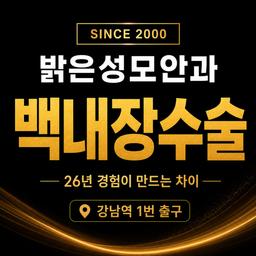 백내장수술 (다초점)_이미지