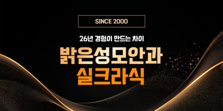 밝은성모안과의원 대표이미지