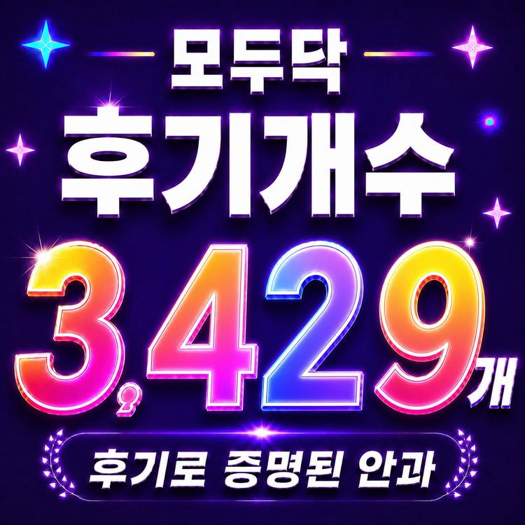 강남브랜드안과의원 강남점