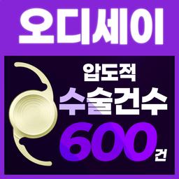 강남브랜드안과의원 강남점_백내장수술 (다초점) 이벤트 이미지