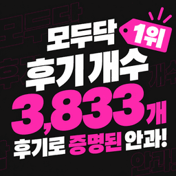 강남브랜드안과의원 강남점_라섹 이벤트 이미지