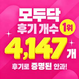 강남브랜드안과의원 강남점_렌즈삽입술 이벤트 이미지