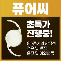강남브랜드안과의원 강남점_백내장수술 (다초점) 이벤트 이미지
