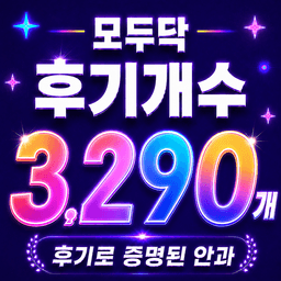 강남브랜드안과의원 강남점_라섹 이벤트 이미지
