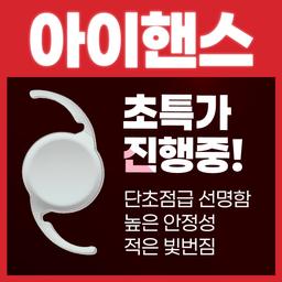 강남브랜드안과의원 강남점_백내장수술 (단초점/비급여) 이벤트 이미지