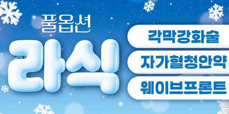 강남브랜드안과의원 강남점 대표이미지
