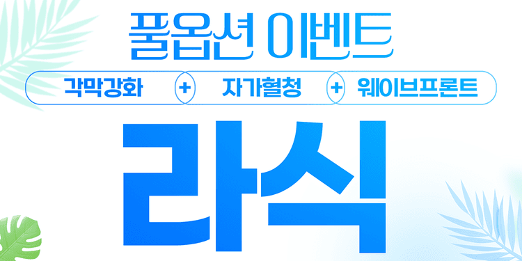 강남브랜드안과의원 강남점 대표이미지