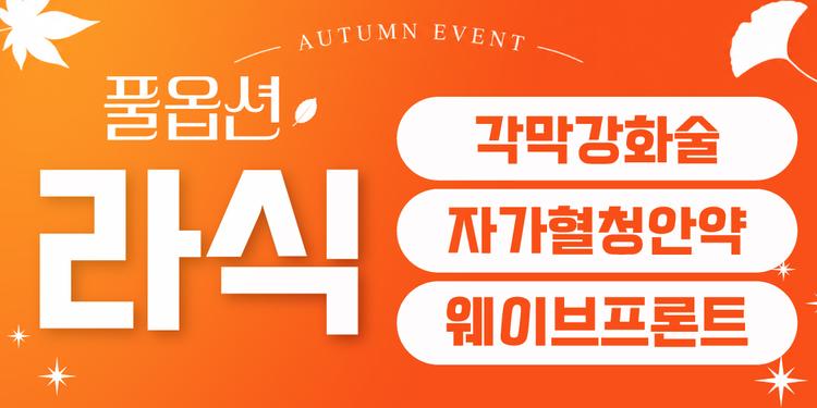 강남브랜드안과의원 강남점 대표이미지