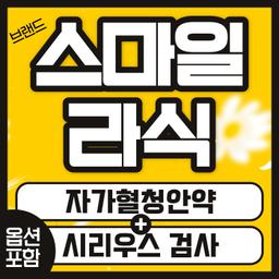 스마트라식_이미지