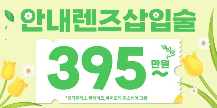 강남브랜드안과의원 강남점 대표이미지