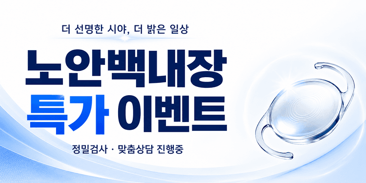 강남브랜드안과의원 강남점 대표이미지
