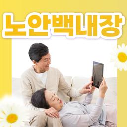 백내장수술 (다초점)_이미지