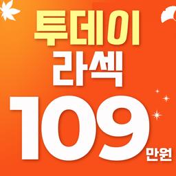 투데이라섹_이미지
