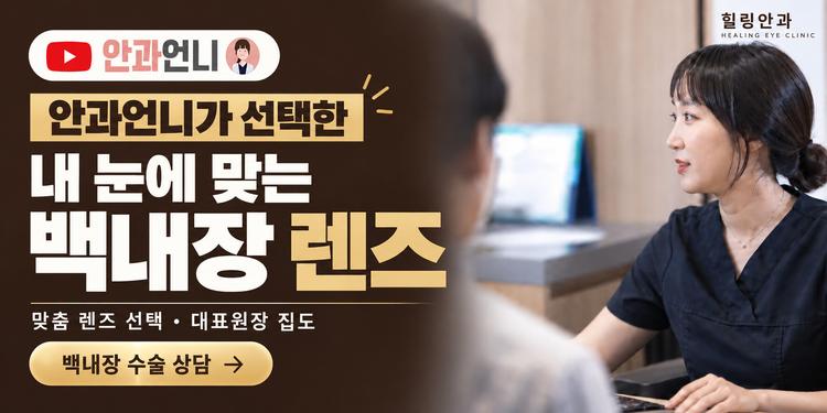 힐링안과의원 대표이미지