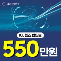 렌즈삽입술_이미지