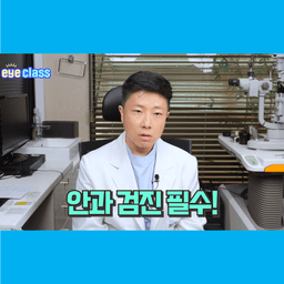 라식 수술 후 잔여난시가 남는 이유, 그 원인과 해결 방법의 썸네일
