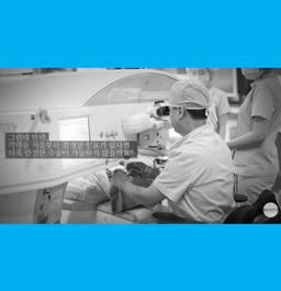 내 눈 상태에 딱 맞는 스마일라식 병원 선택법의 썸네일