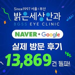 시력교정술 검진_이미지