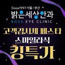 스마일라식_이미지