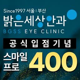 스마일프로_이미지