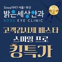 스마일프로_이미지