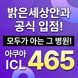 렌즈삽입술_이미지