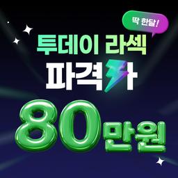 부산하늘안과의원_투데이라섹 이벤트 이미지