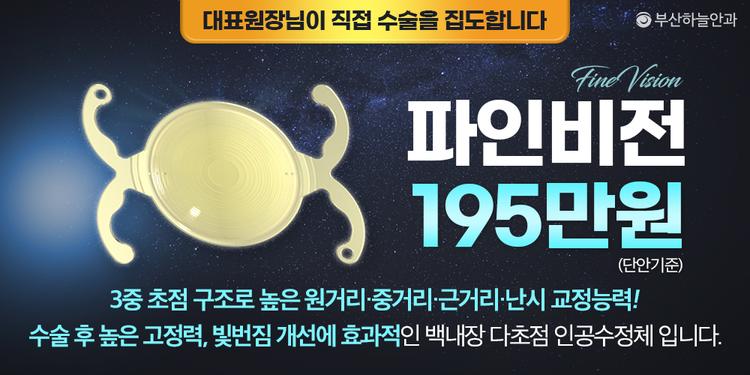 부산하늘안과의원 대표이미지